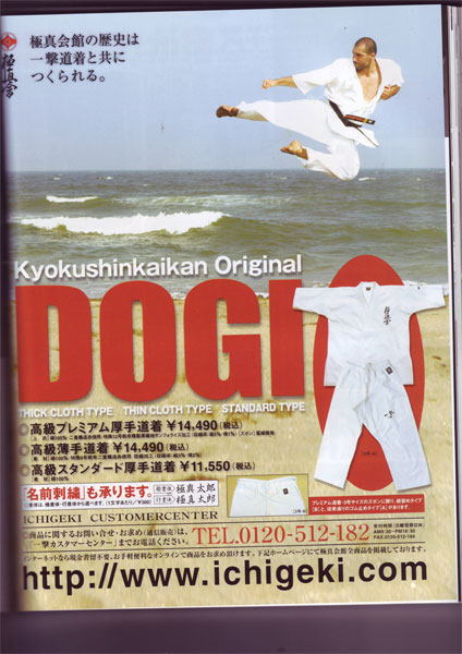 Публикация в журнале World Karate о дан-тесте Шихана Всеволодова и Шихана Матюшина | фото 29