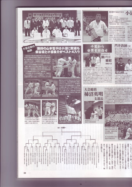 Публикация в журнале World Karate о дан-тесте Шихана Всеволодова и Шихана Матюшина | фото 16