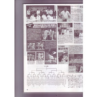 Публикация в журнале World Karate о дан-тесте Шихана Всеволодова и Шихана Матюшина | фото 16
