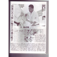 Публикация в журнале World Karate о дан-тесте Шихана Всеволодова и Шихана Матюшина | фото 8