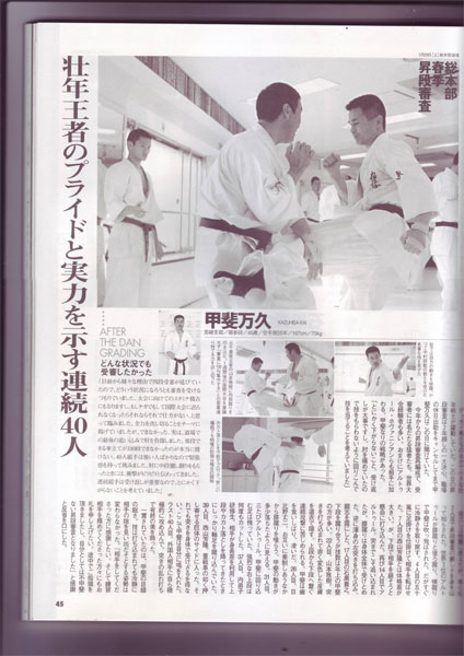 Публикация в журнале World Karate о дан-тесте Шихана Всеволодова и Шихана Матюшина | фото 9