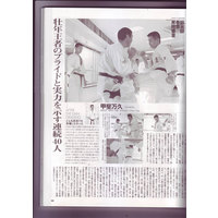 Публикация в журнале World Karate о дан-тесте Шихана Всеволодова и Шихана Матюшина | фото 9