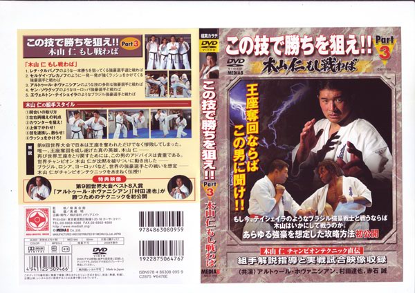 Публикация в журнале World Karate о дан-тесте Шихана Всеволодова и Шихана Матюшина | фото 2