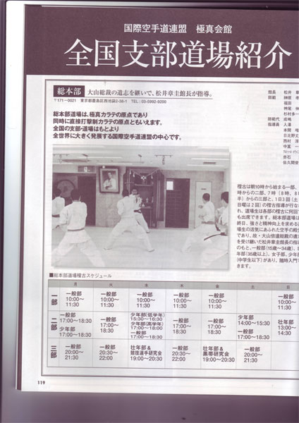 Публикация в журнале World Karate о дан-тесте Шихана Всеволодова и Шихана Матюшина | фото 32