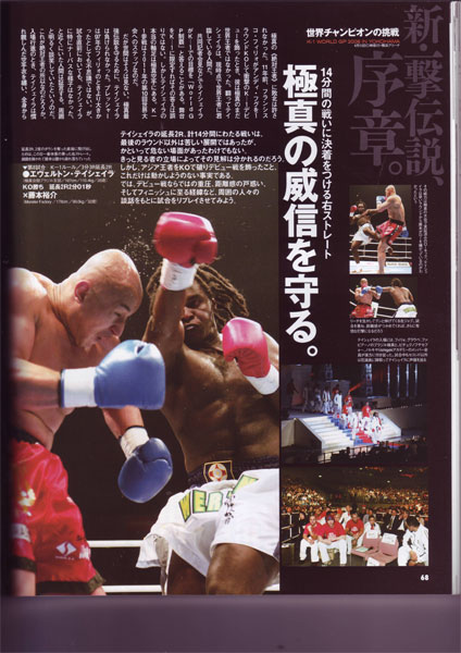 Публикация в журнале World Karate о дан-тесте Шихана Всеволодова и Шихана Матюшина | фото 19
