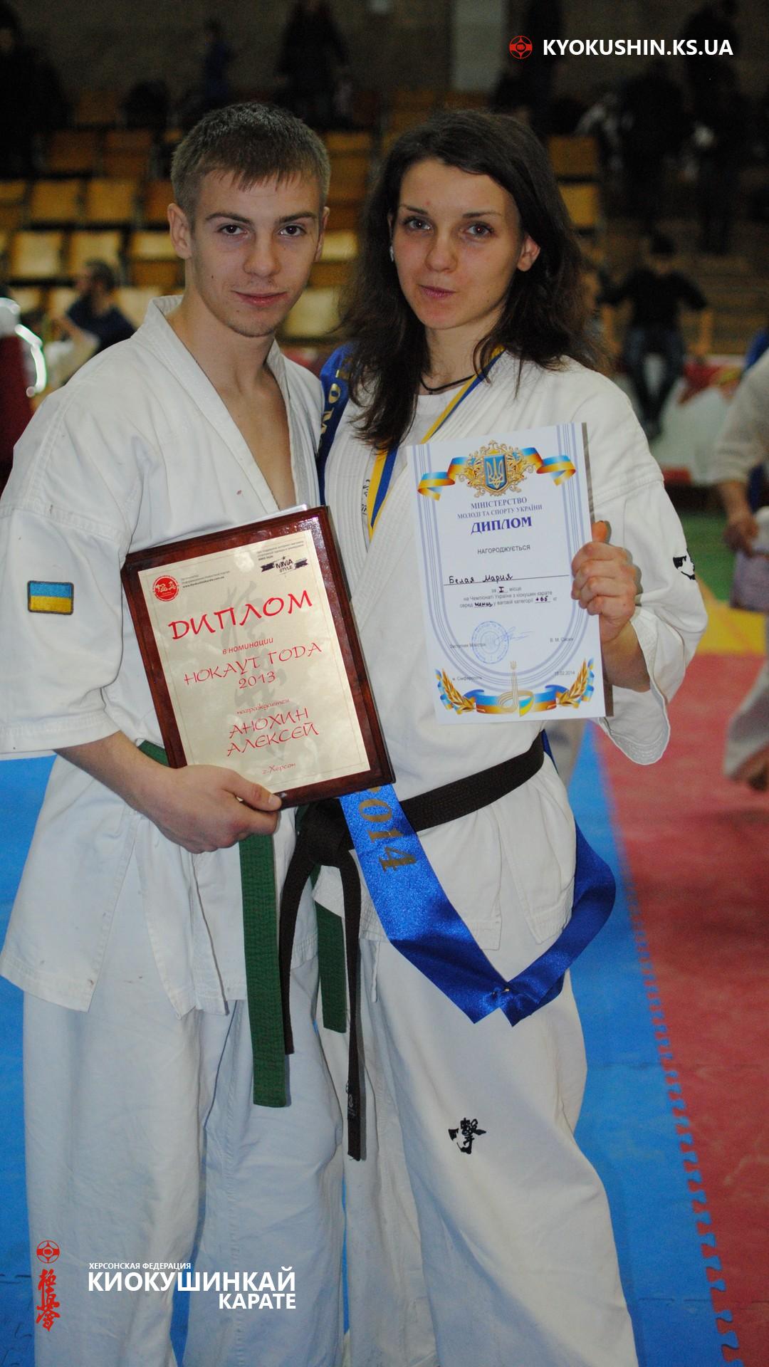 Чемпионат Украины по Киокушин карате 2014, Фото №56