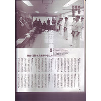 Публикация в журнале World Karate о дан-тесте Шихана Всеволодова и Шихана Матюшина | фото 4