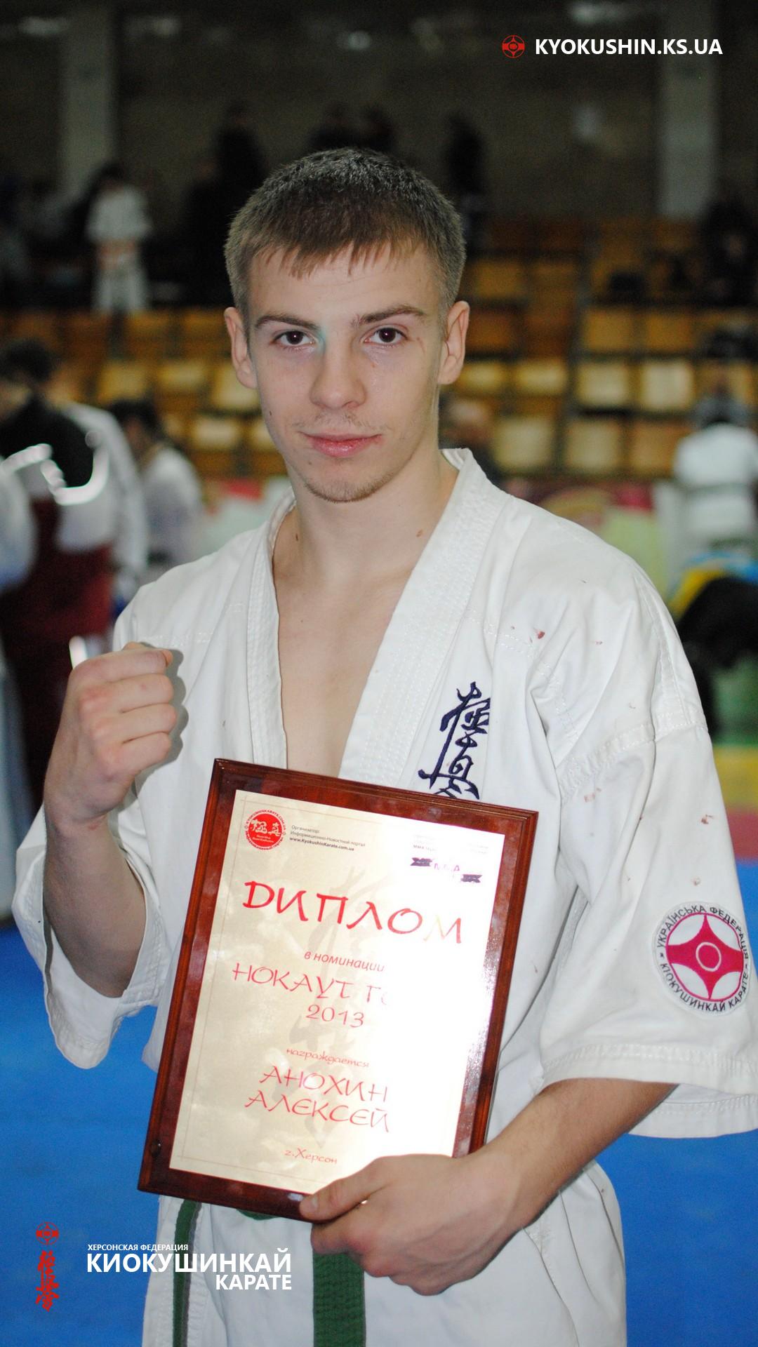 Чемпионат Украины по Киокушин карате 2014, Фото №57