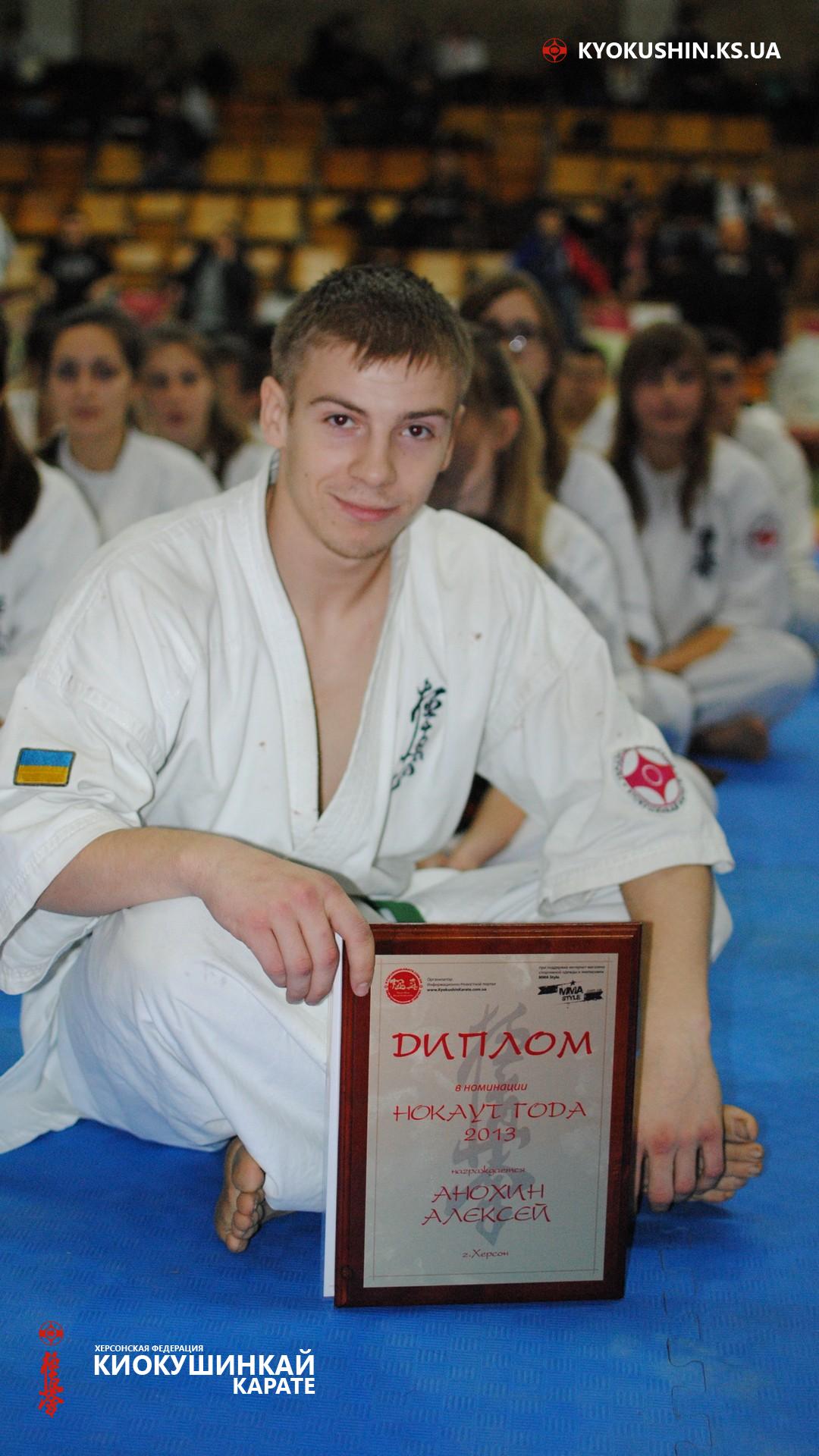 Чемпионат Украины по Киокушин карате 2014, Фото №51