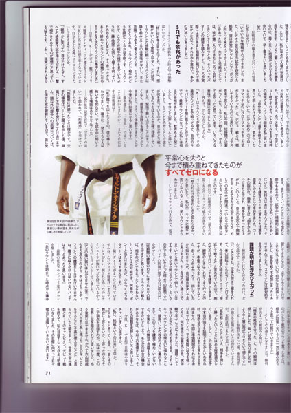 Публикация в журнале World Karate о дан-тесте Шихана Всеволодова и Шихана Матюшина | фото 22