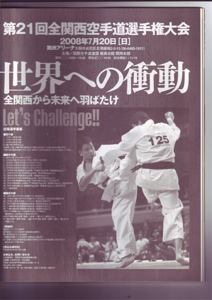 Публикация в журнале World Karate о дан-тесте Шихана Всеволодова и Шихана Матюшина | фото 41