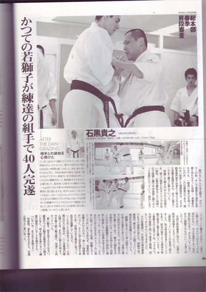 Публикация в журнале World Karate о дан-тесте Шихана Всеволодова и Шихана Матюшина | фото 10
