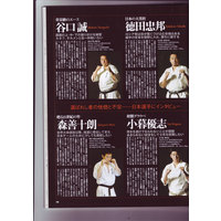 Публикация в журнале World Karate о дан-тесте Шихана Всеволодова и Шихана Матюшина | фото 28