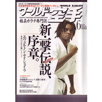 Публикация в журнале World Karate о дан-тесте Шихана Всеволодова и Шихана Матюшина | фото 36