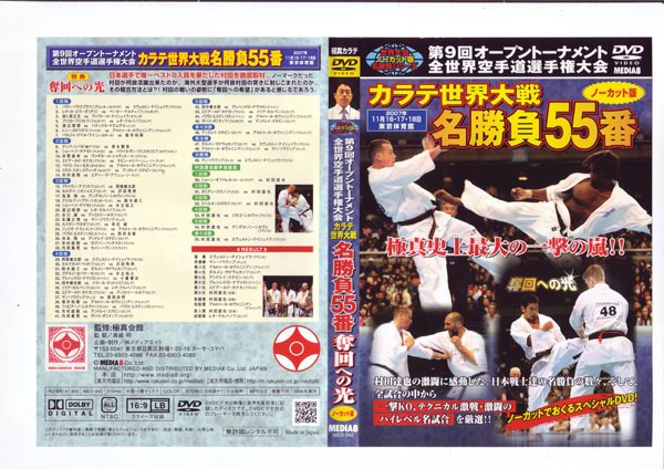 Публикация в журнале World Karate о дан-тесте Шихана Всеволодова и Шихана Матюшина | фото 1