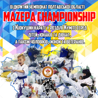 Открытый Чемпионат Полтавской области «Mazepa Championship 2020» 16.02.2020 г. 