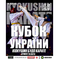 Кубок України з Кіокушин БуДо карате / 27.10.2024